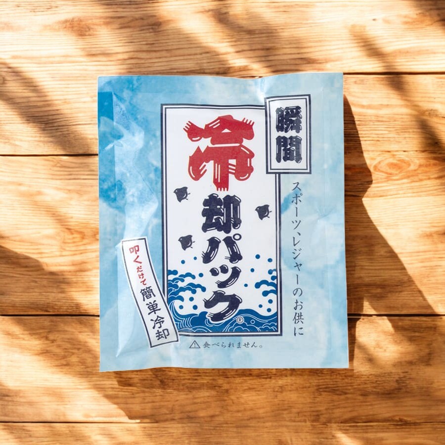 瞬間冷却パック