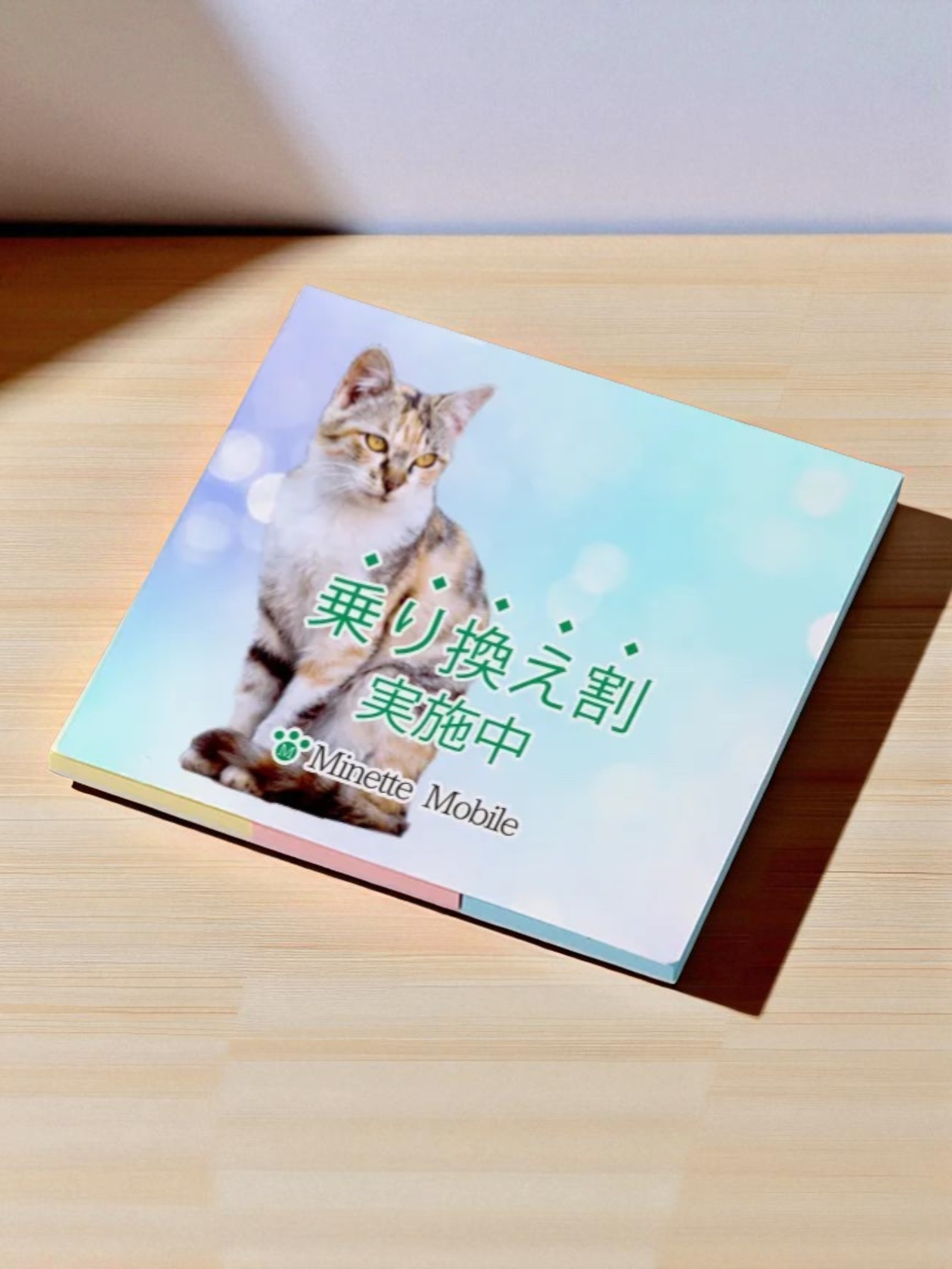 カスタムデザイン付箋（S）3点