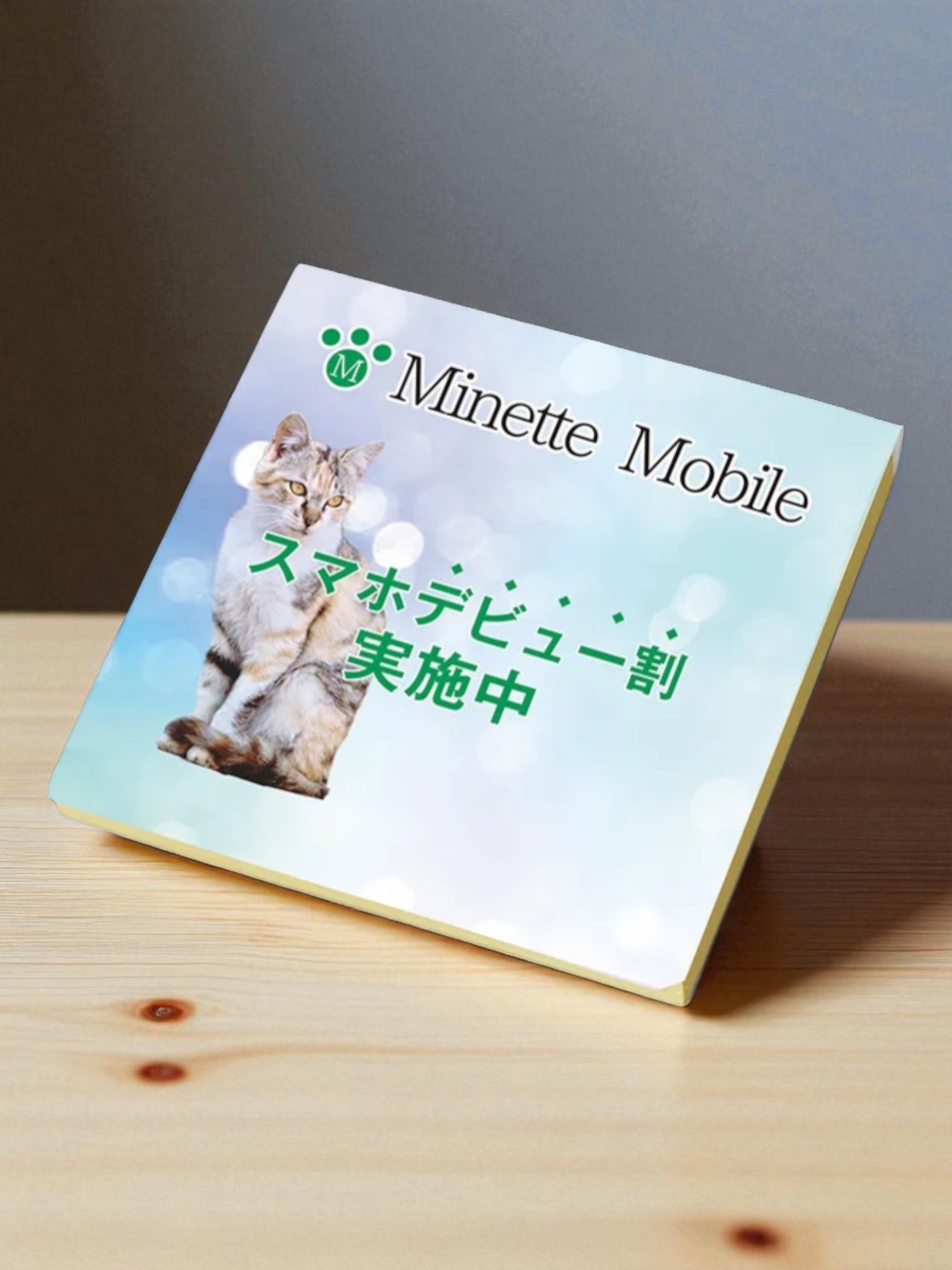 カスタムデザイン付箋（L）