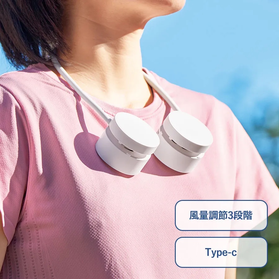 折りたたみネックUSBファン