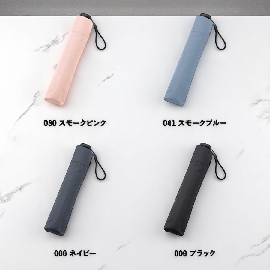 スリムUV折りたたみ傘（軽量タイプ）